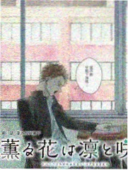 亲吻漫画指尖吻封面